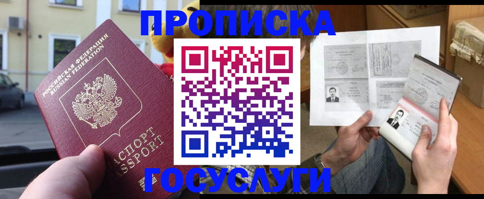 временная регистрация в Асбесте